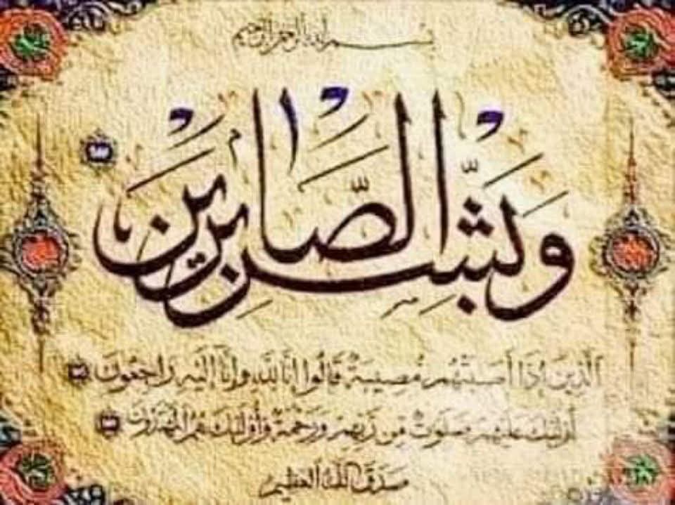 الحاجة عبلة سالم أبو مصطفى في ذمة الله